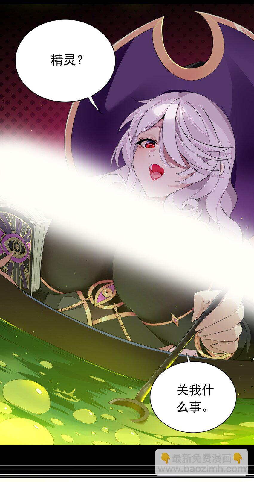 精靈公主超想被獸人襲擊！ - 3 第三話(1/2) - 3