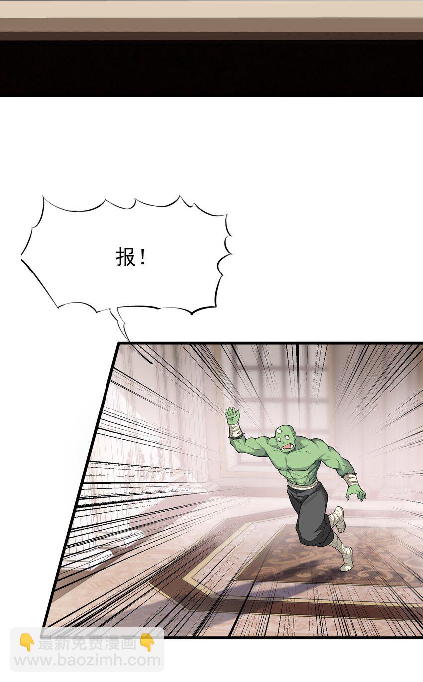 精靈公主超想被獸人襲擊！ - 3 第三話(1/2) - 4