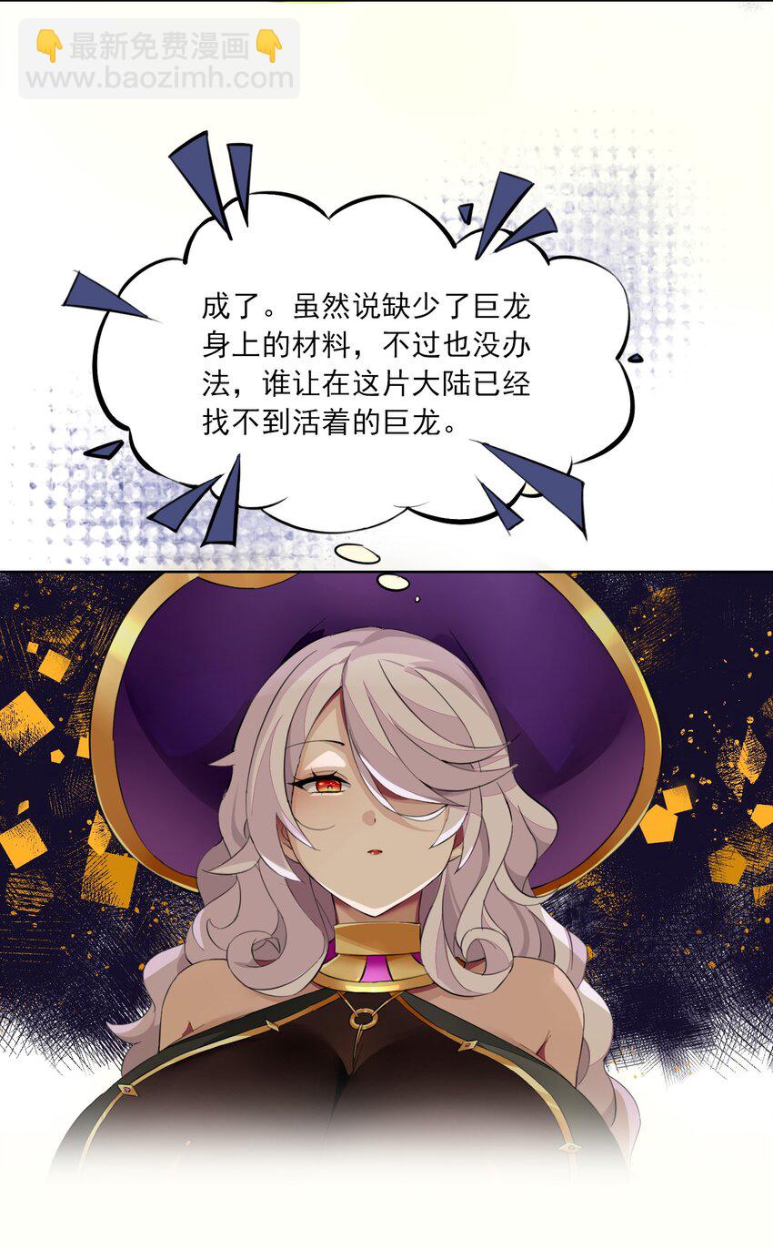 精靈公主超想被獸人襲擊！ - 3 第三話(1/2) - 1