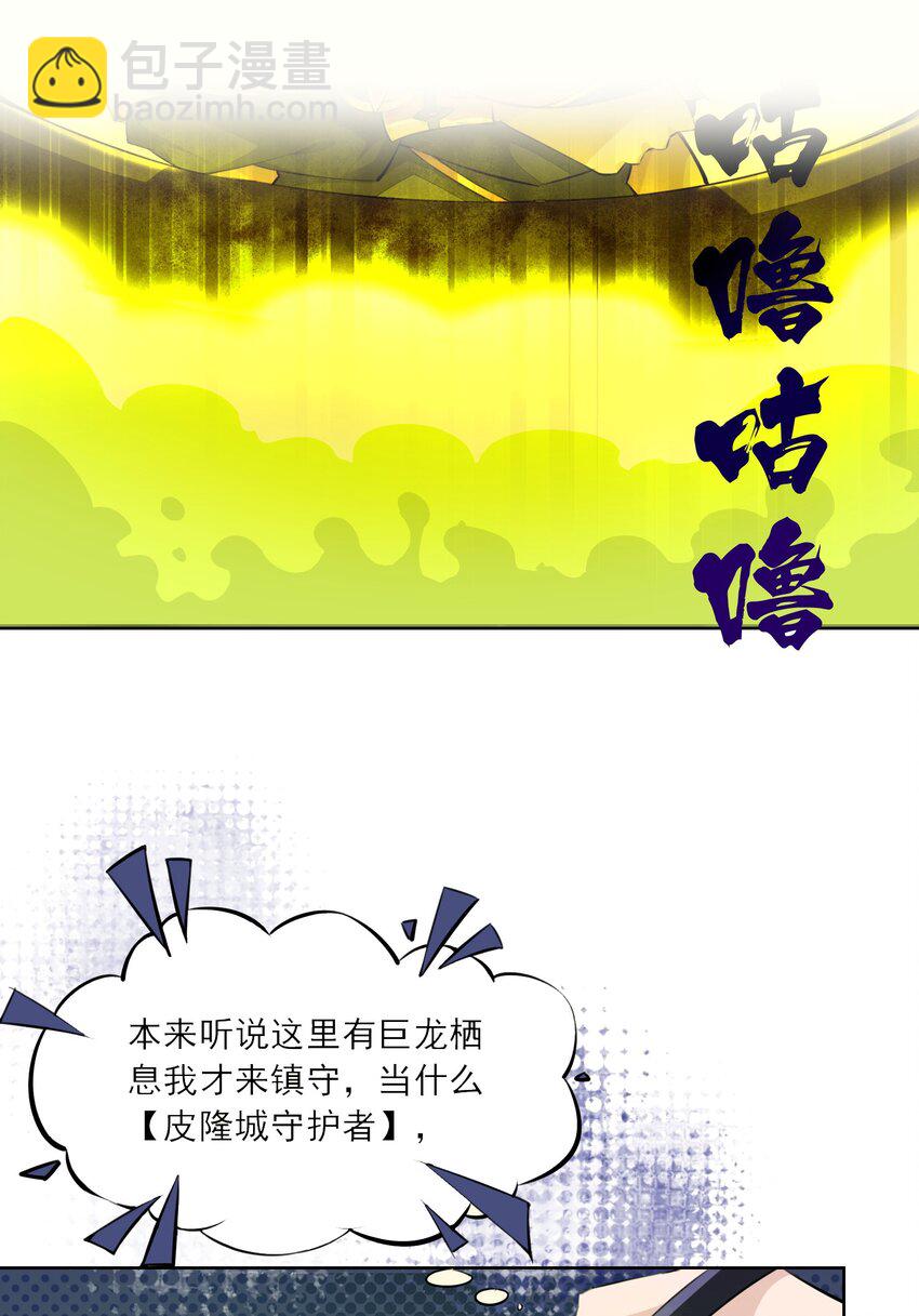 精靈公主超想被獸人襲擊！ - 3 第三話(1/2) - 2