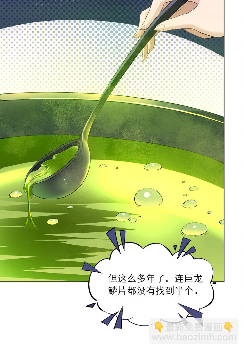 精靈公主超想被獸人襲擊！ - 3 第三話(1/2) - 3