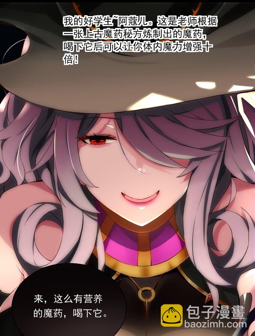 精靈公主超想被獸人襲擊！ - 3 第三話(1/2) - 5