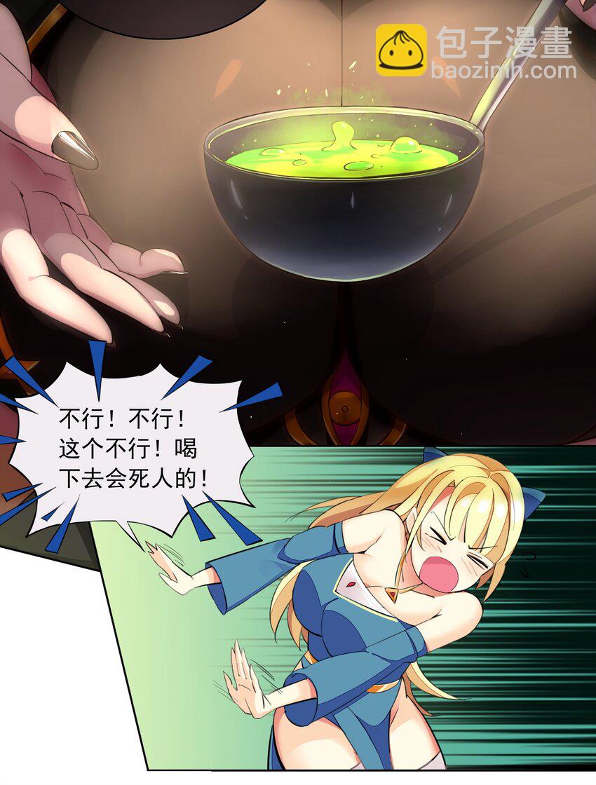 精靈公主超想被獸人襲擊！ - 3 第三話(1/2) - 6