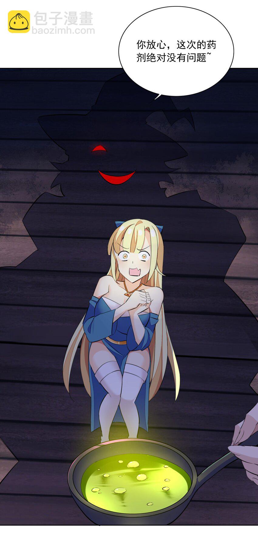 精靈公主超想被獸人襲擊！ - 3 第三話(1/2) - 7