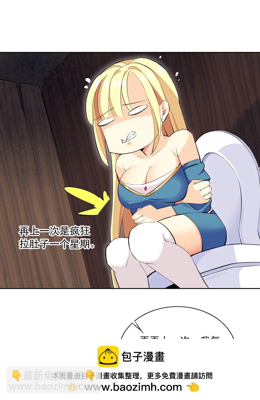 精靈公主超想被獸人襲擊！ - 3 第三話(1/2) - 2