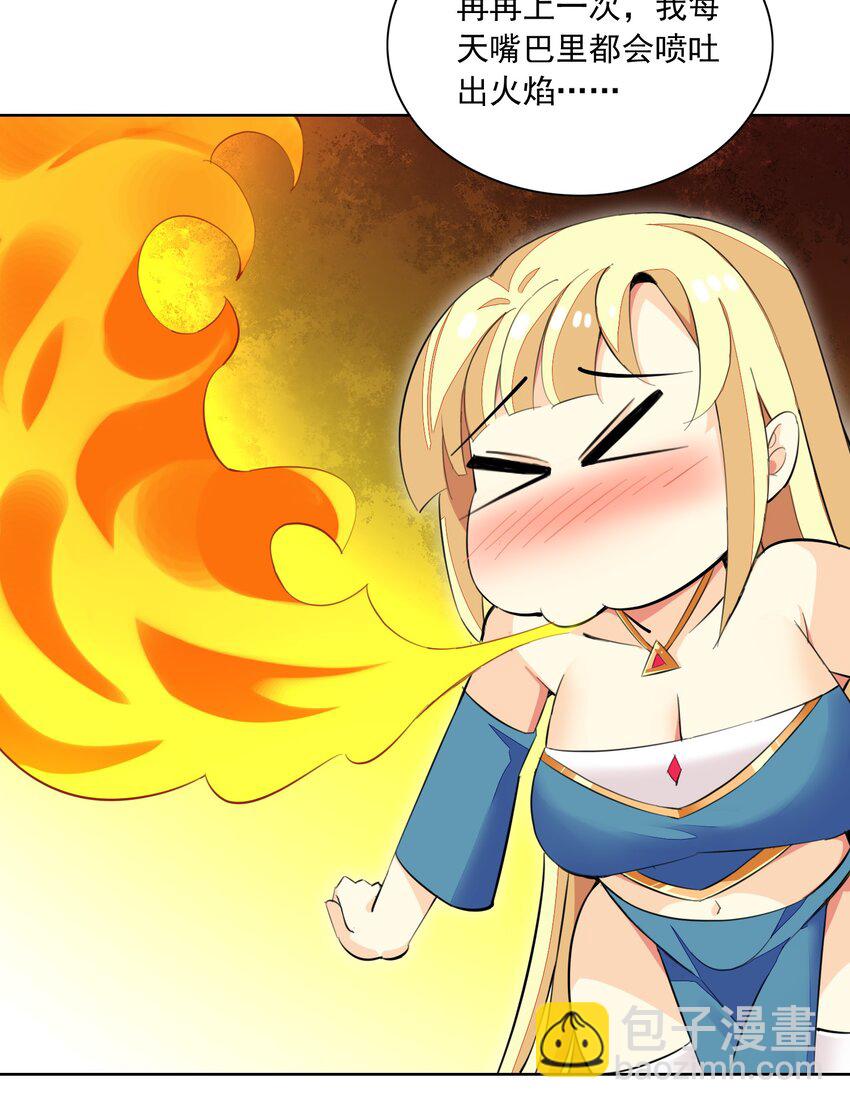 精靈公主超想被獸人襲擊！ - 3 第三話(2/2) - 5