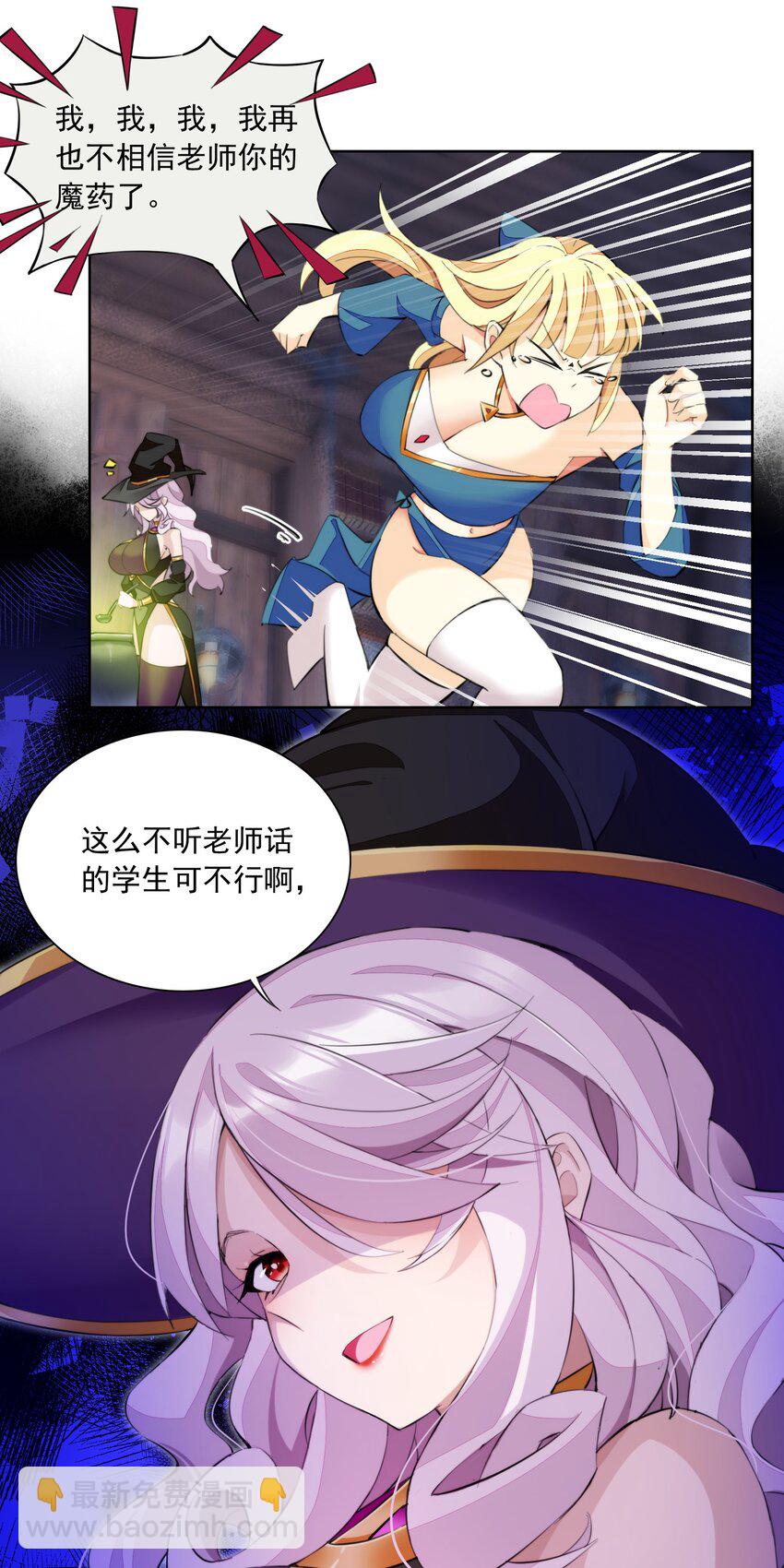 精靈公主超想被獸人襲擊！ - 3 第三話(2/2) - 1