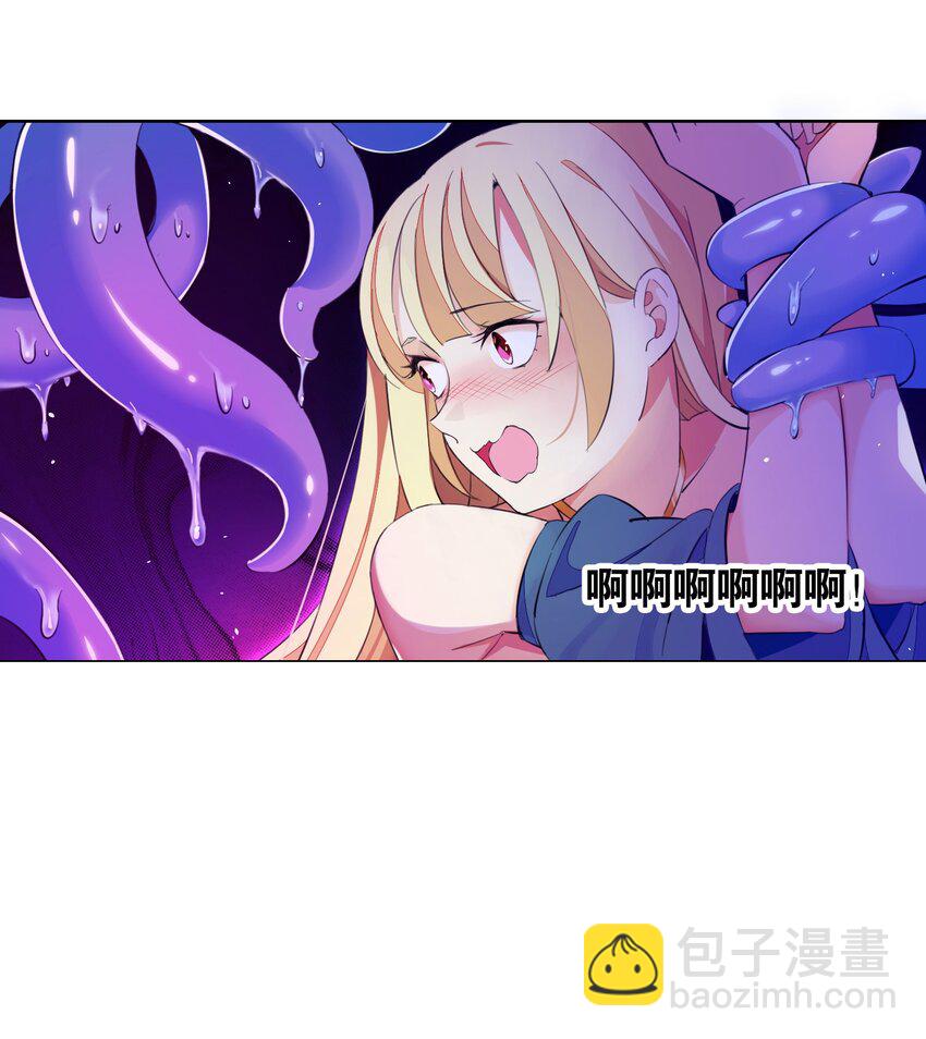 精靈公主超想被獸人襲擊！ - 3 第三話(2/2) - 4