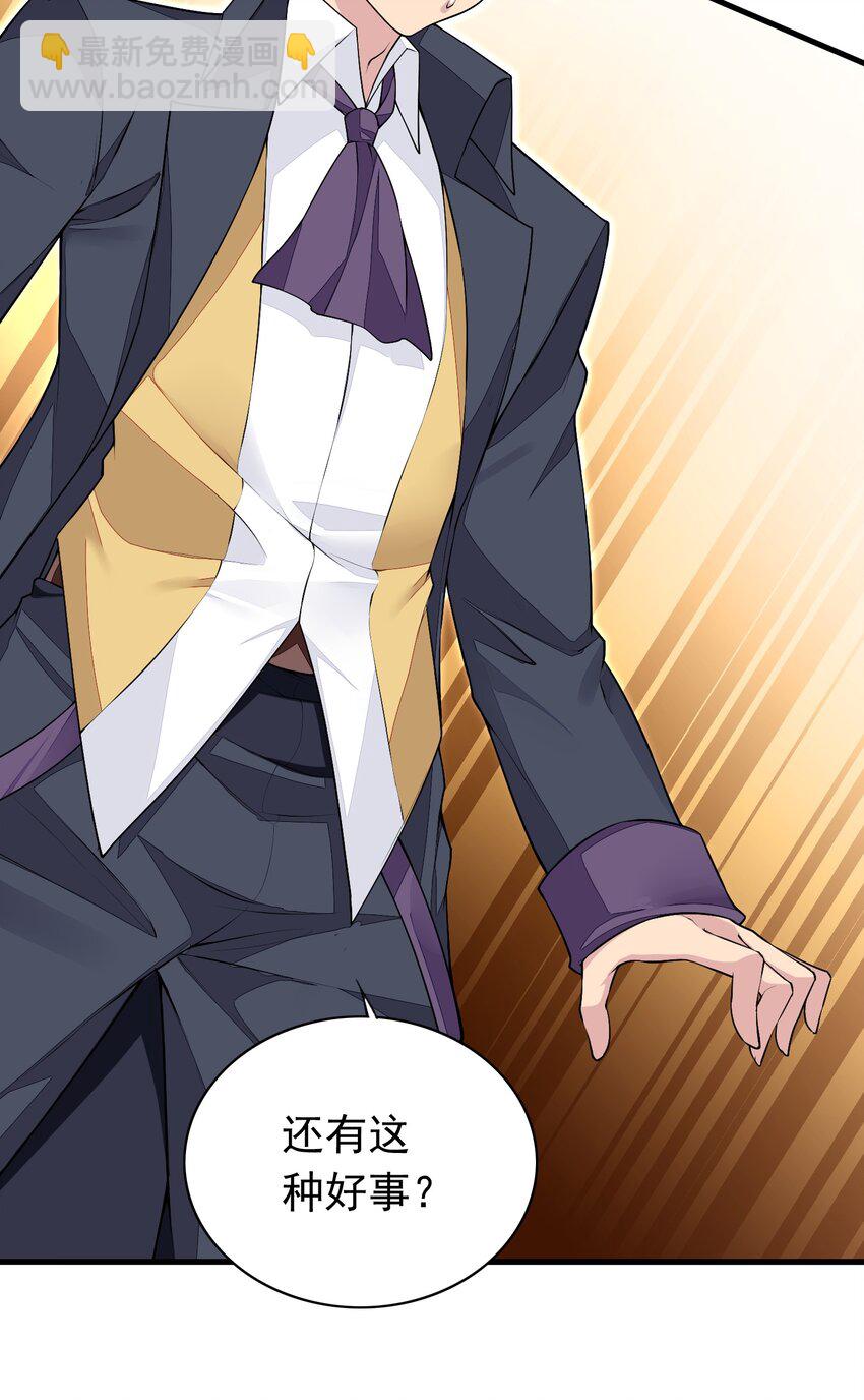 精靈公主超想被獸人襲擊！ - 3 第三話(1/2) - 6