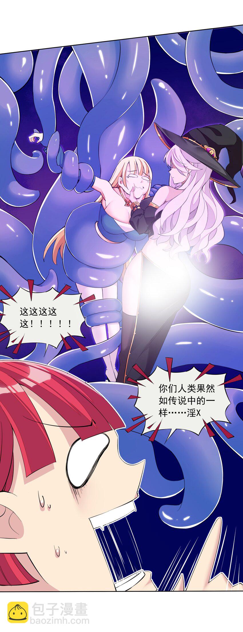 精靈公主超想被獸人襲擊！ - 3 第三話(2/2) - 4