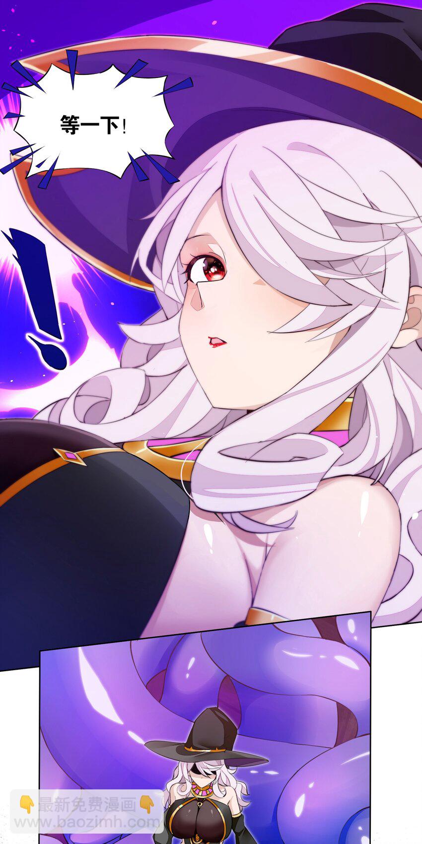 精靈公主超想被獸人襲擊！ - 3 第三話(2/2) - 1