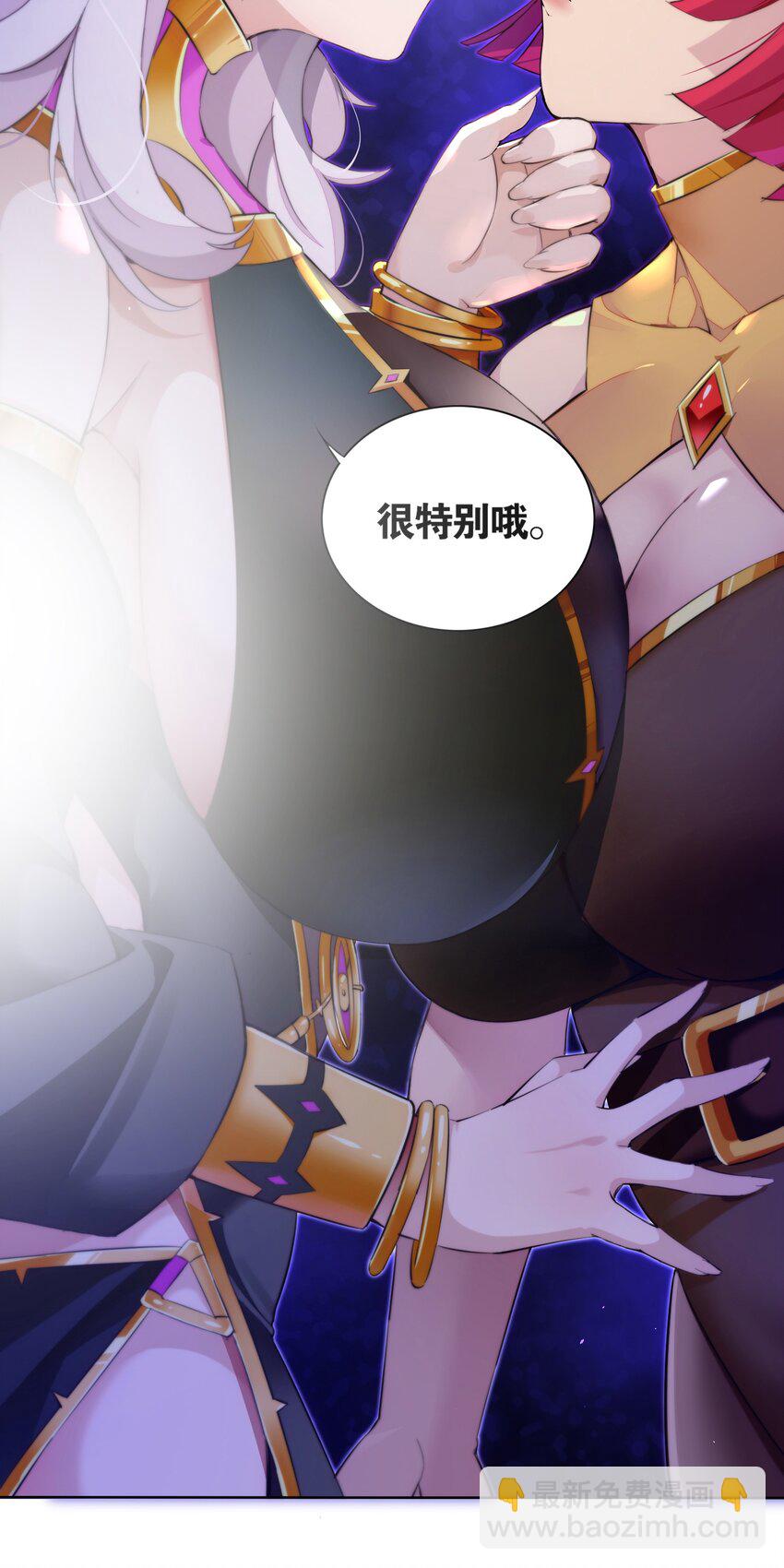 精靈公主超想被獸人襲擊！ - 3 第三話(2/2) - 3