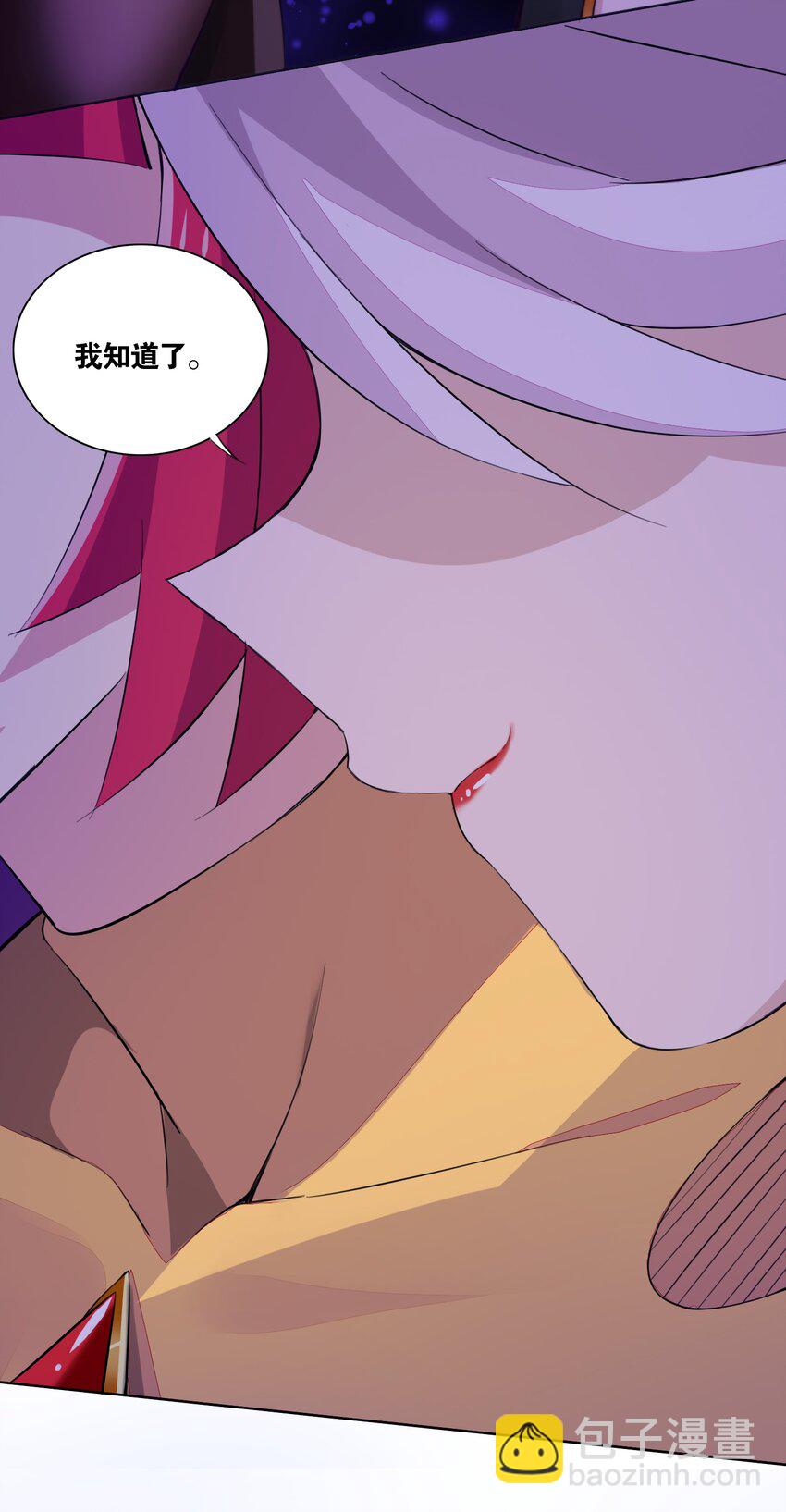 精靈公主超想被獸人襲擊！ - 3 第三話(2/2) - 5