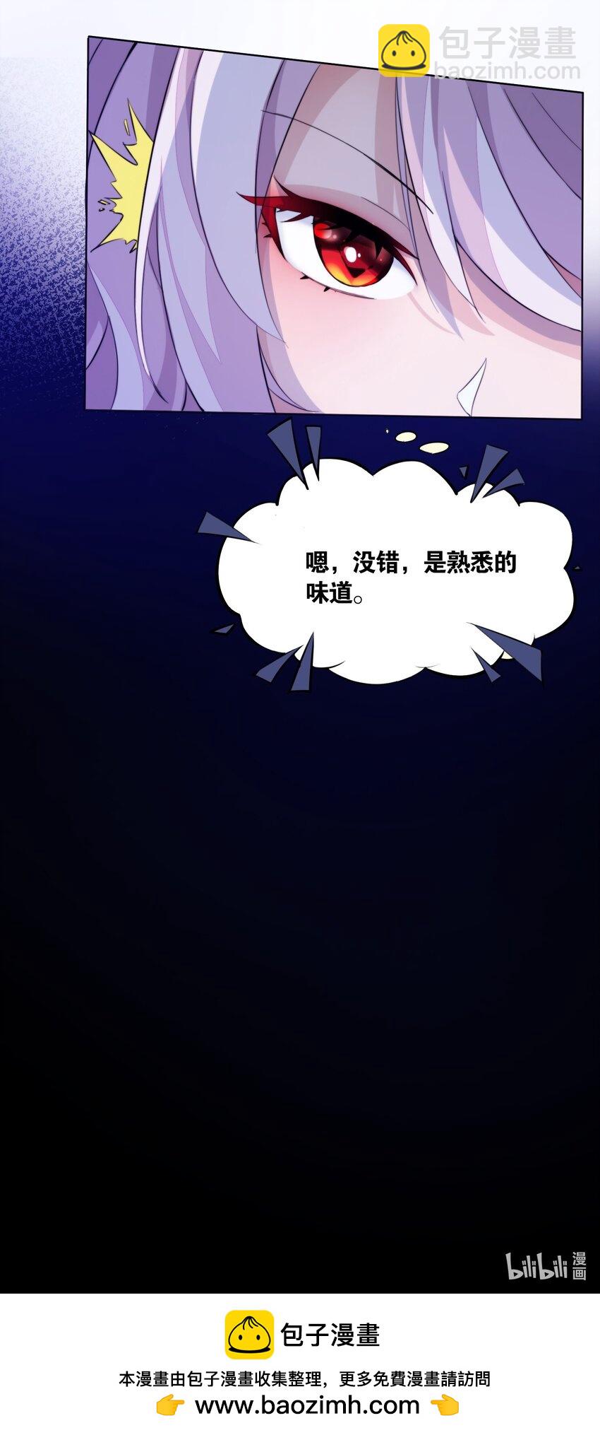 精靈公主超想被獸人襲擊！ - 3 第三話(2/2) - 1