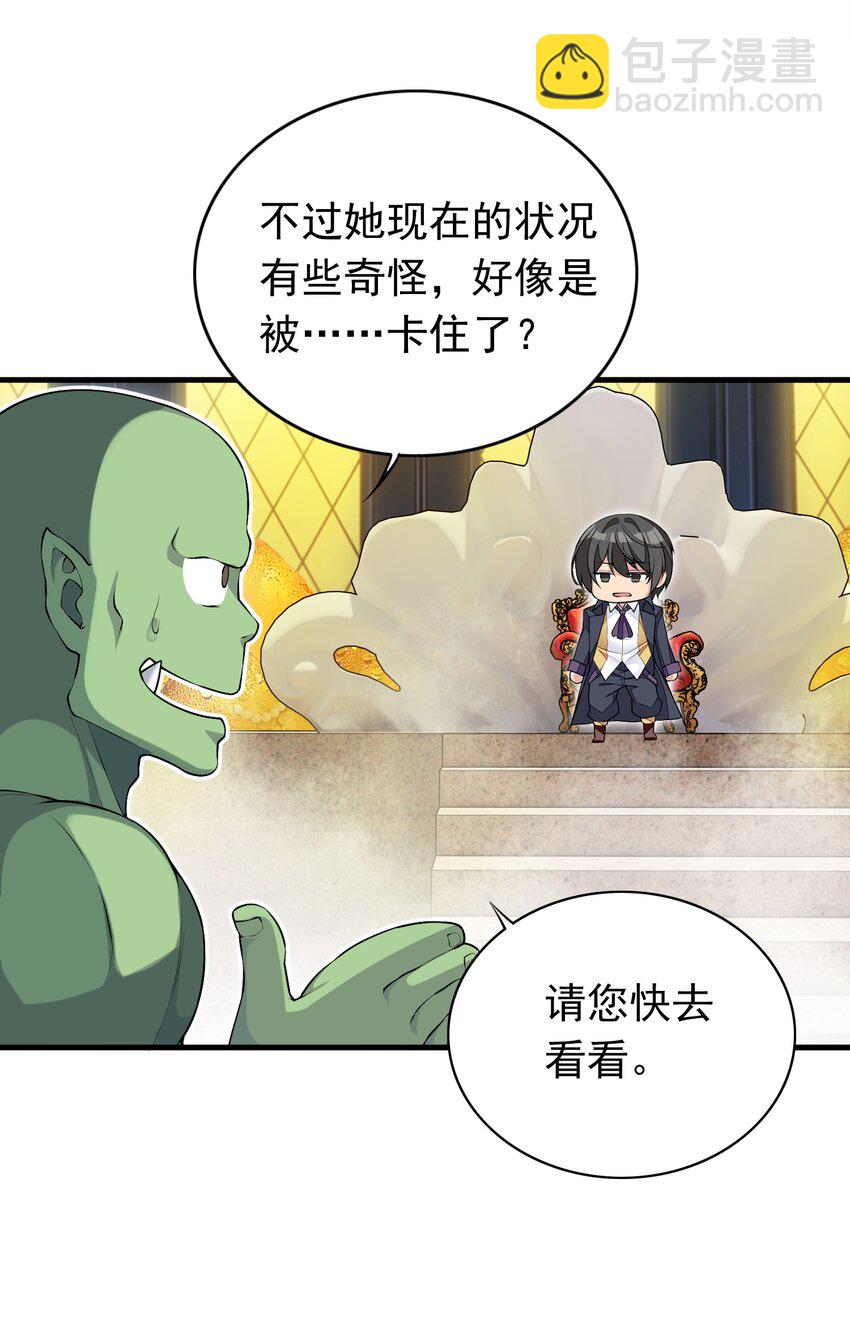 精靈公主超想被獸人襲擊！ - 3 第三話(1/2) - 7