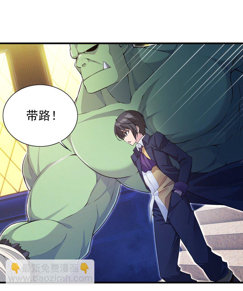 精靈公主超想被獸人襲擊！ - 3 第三話(1/2) - 8