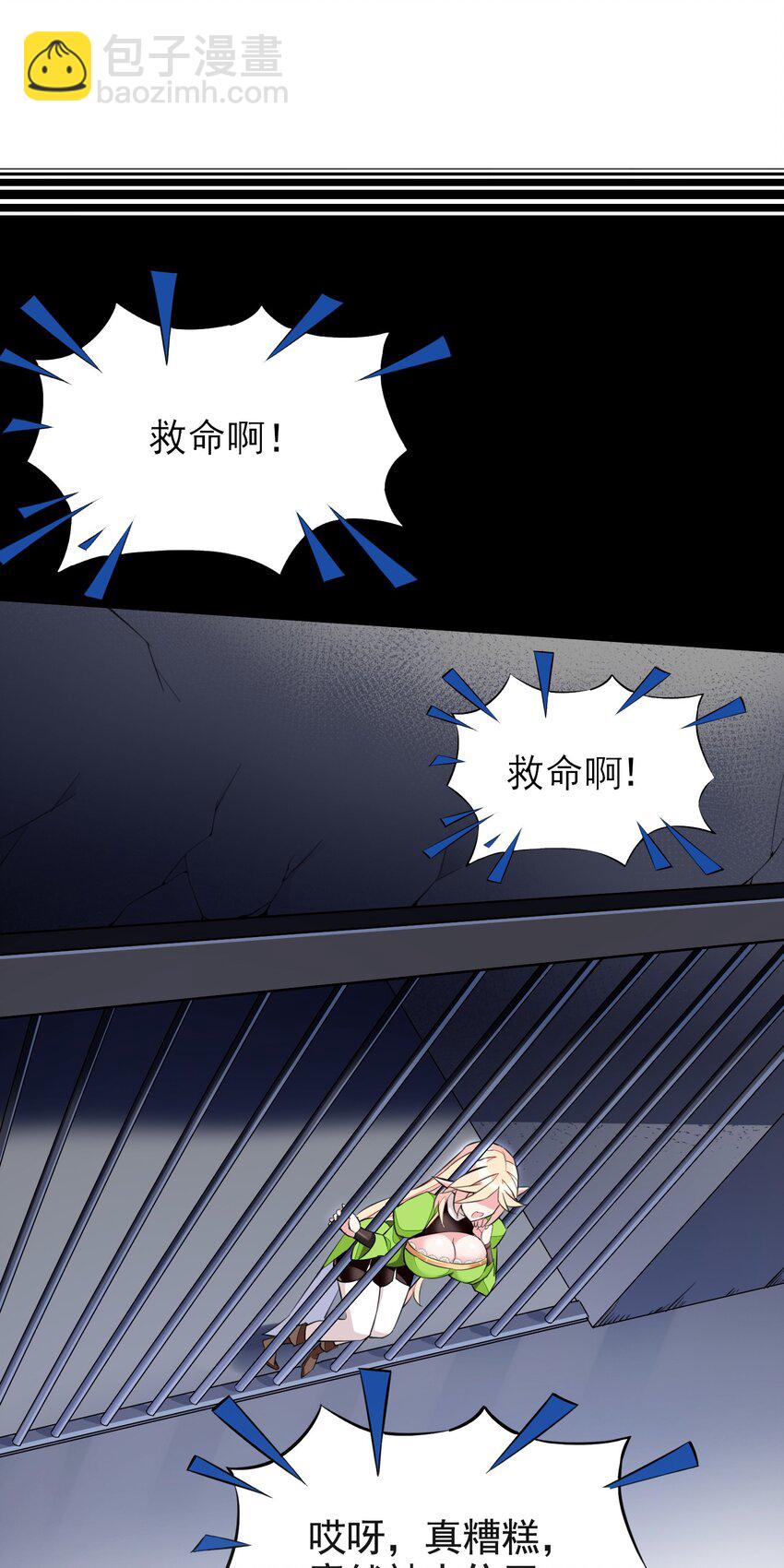 精靈公主超想被獸人襲擊！ - 3 第三話(1/2) - 1