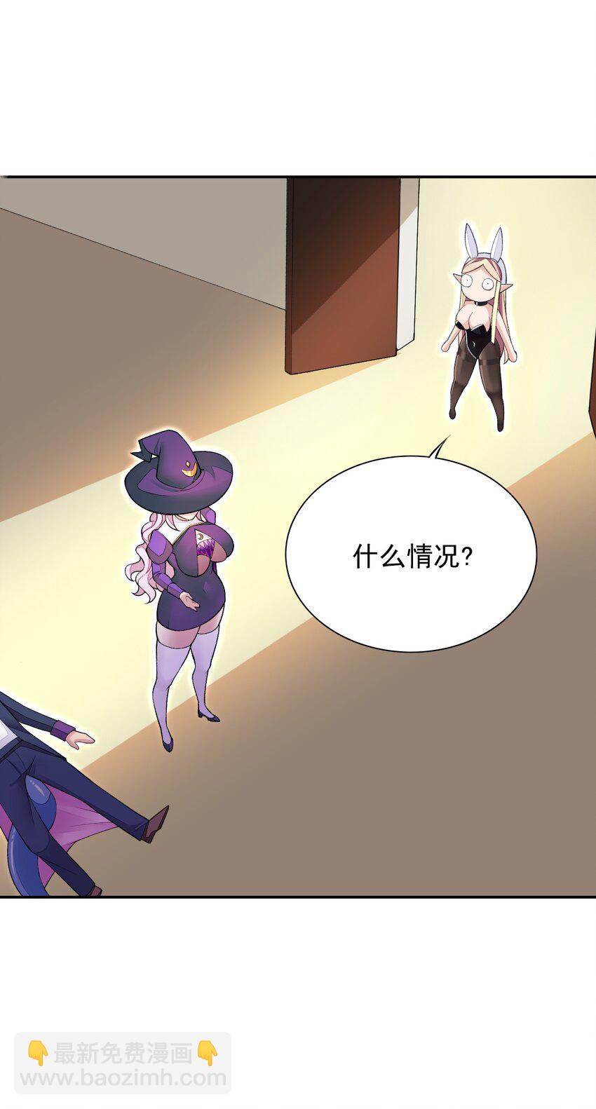 精靈公主超想被獸人襲擊！ - 19 我要上了哦 - 5