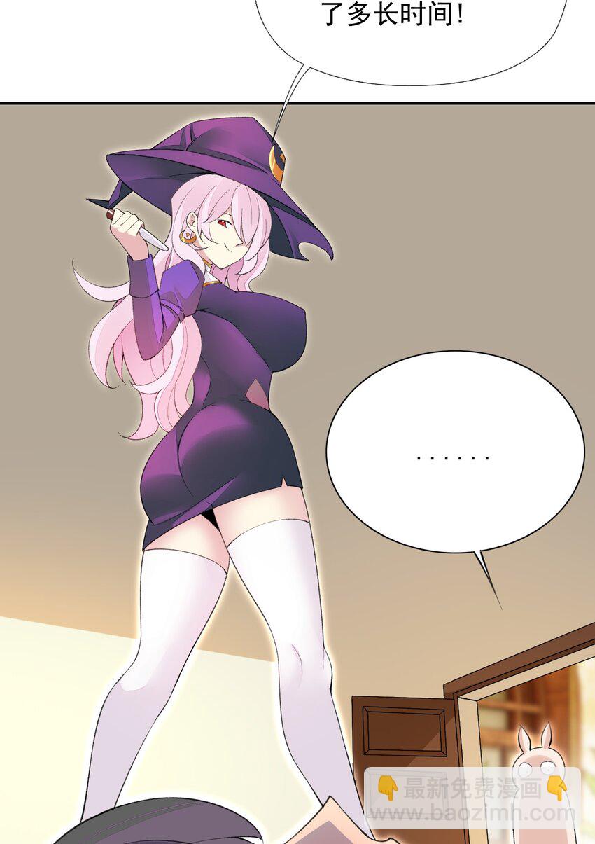 精靈公主超想被獸人襲擊！ - 19 我要上了哦 - 1