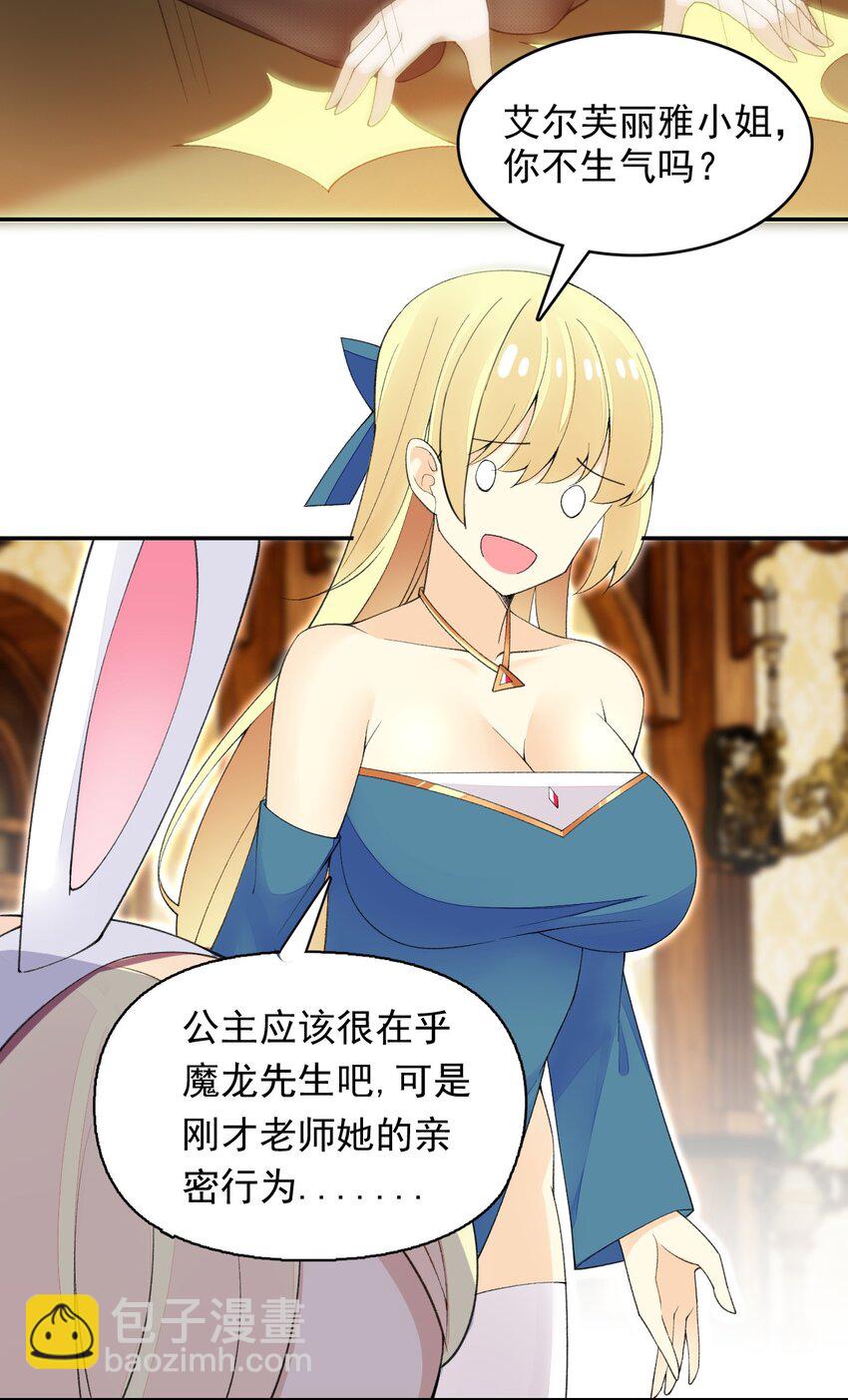 精靈公主超想被獸人襲擊！ - 19 我要上了哦 - 4