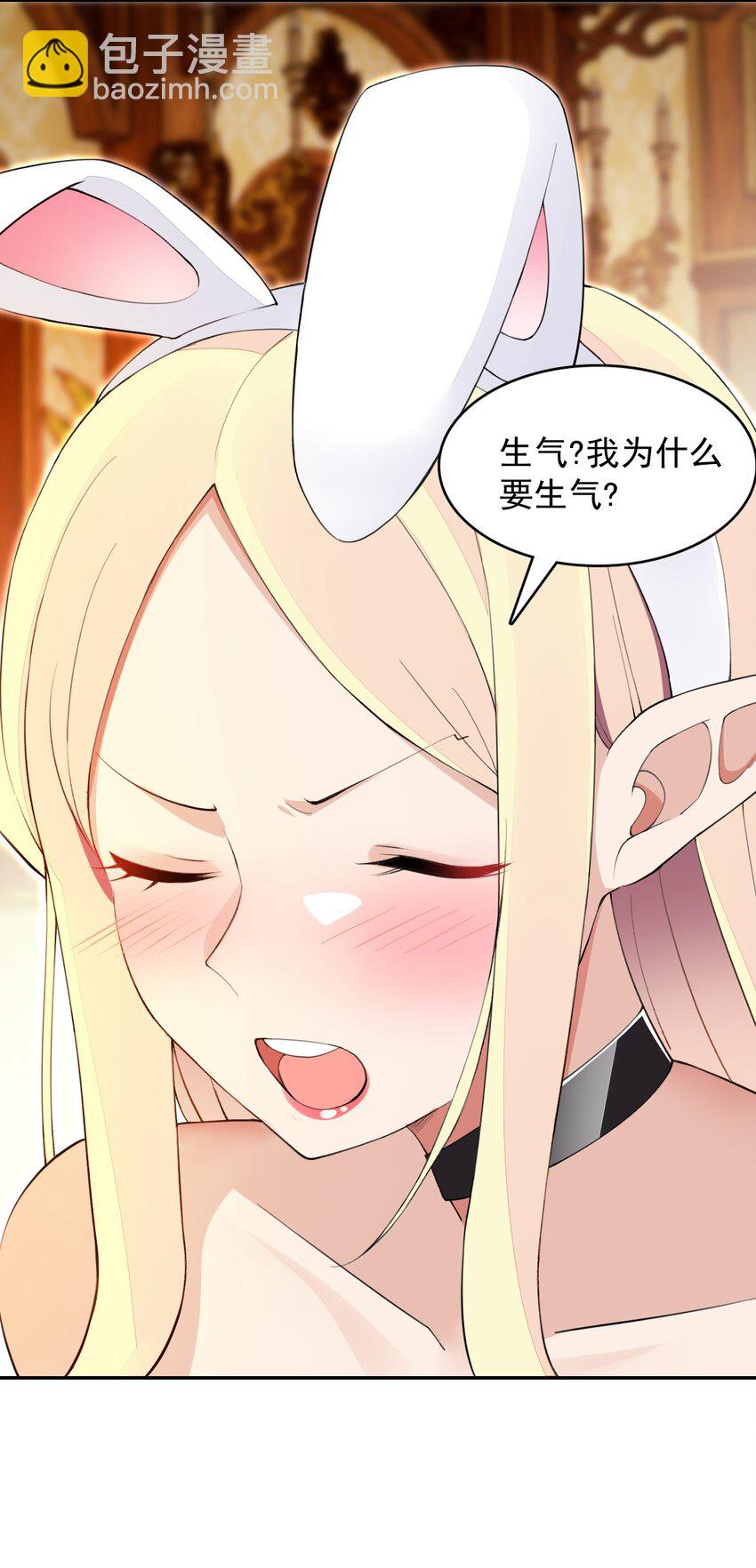 精靈公主超想被獸人襲擊！ - 19 我要上了哦 - 5