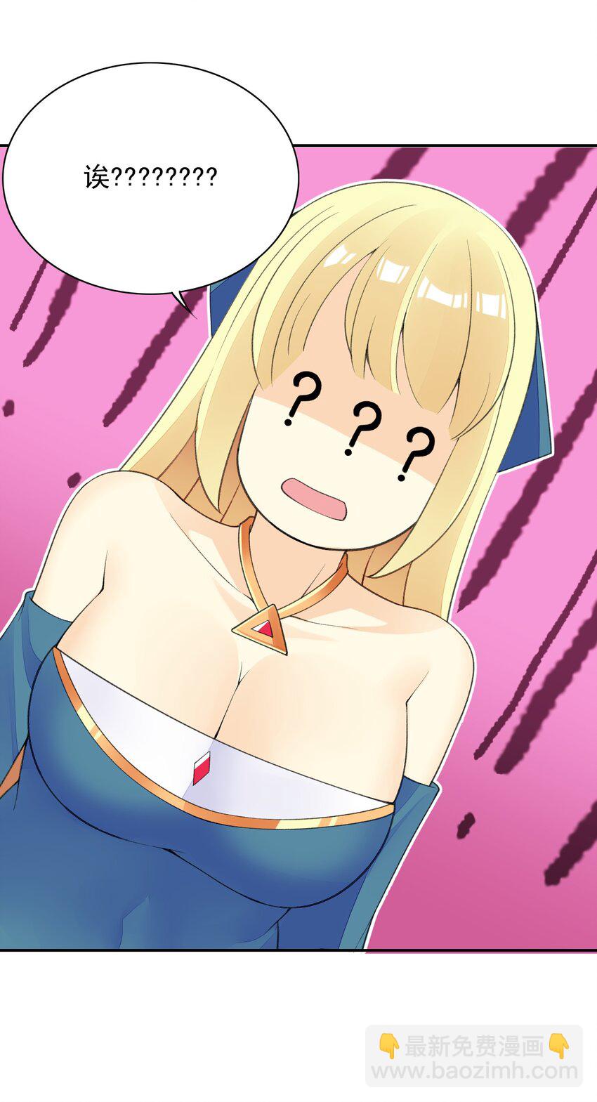 精靈公主超想被獸人襲擊！ - 19 我要上了哦 - 2