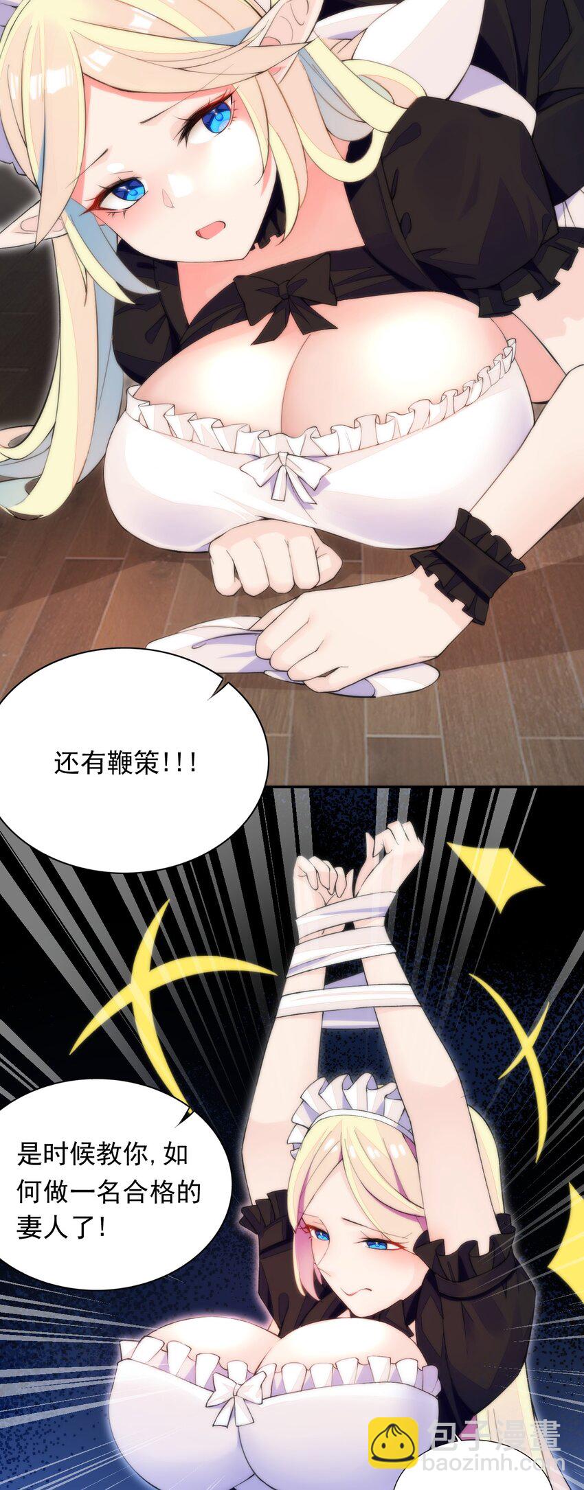 精靈公主超想被獸人襲擊！ - 19 我要上了哦 - 4