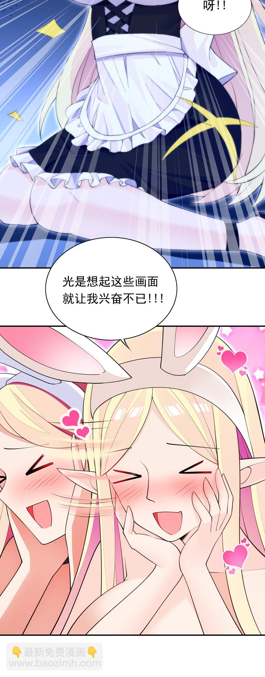 精靈公主超想被獸人襲擊！ - 19 我要上了哦 - 5