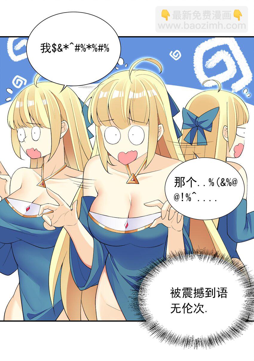 精靈公主超想被獸人襲擊！ - 19 我要上了哦 - 6