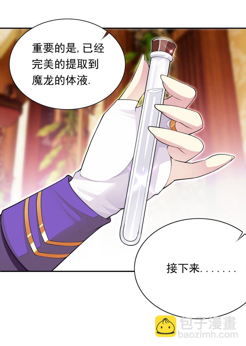 精靈公主超想被獸人襲擊！ - 19 我要上了哦 - 1