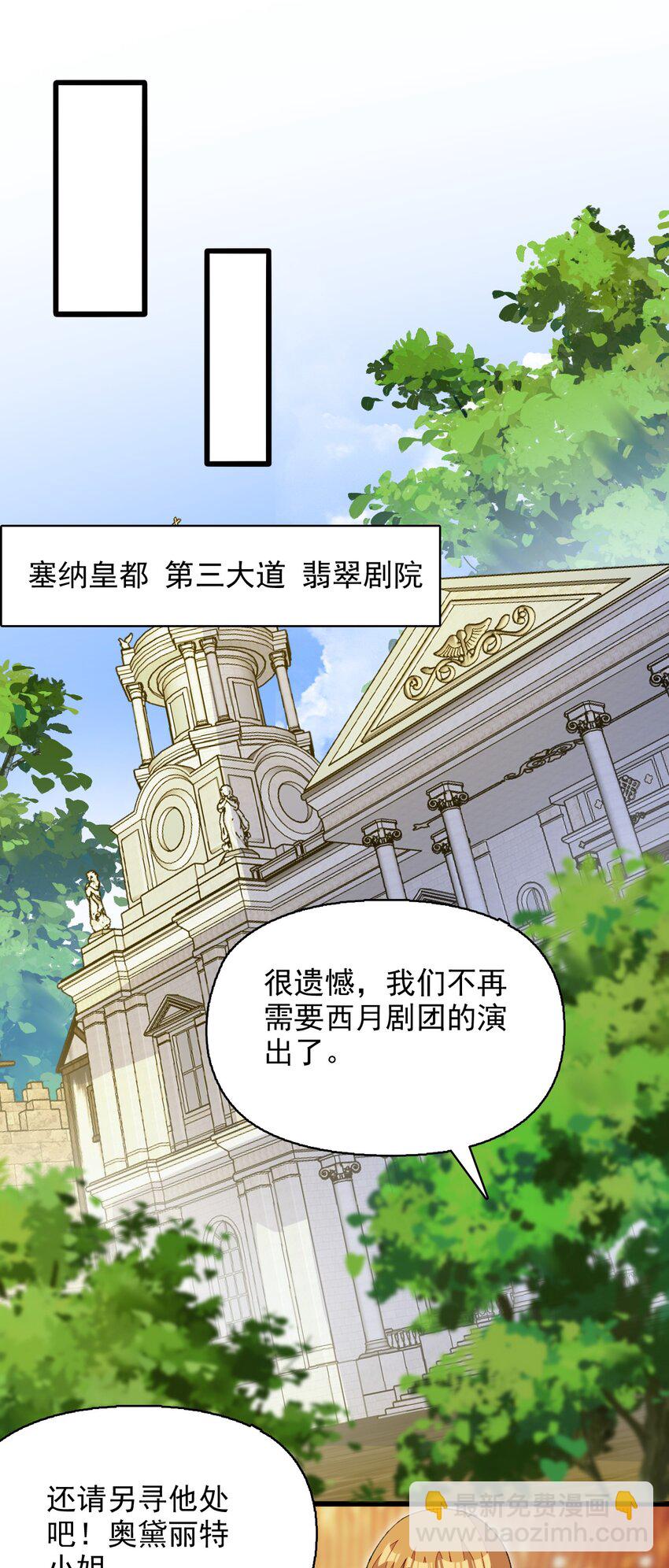 精靈公主超想被獸人襲擊！ - 19 我要上了哦 - 4