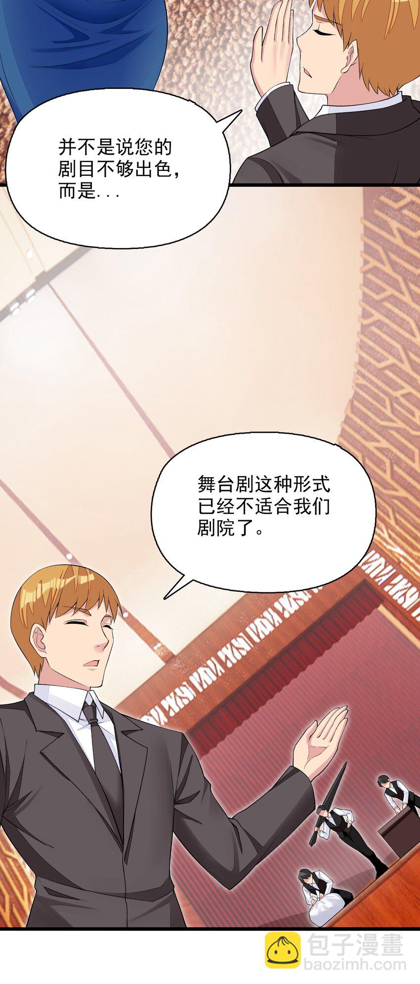 精靈公主超想被獸人襲擊！ - 19 我要上了哦 - 6