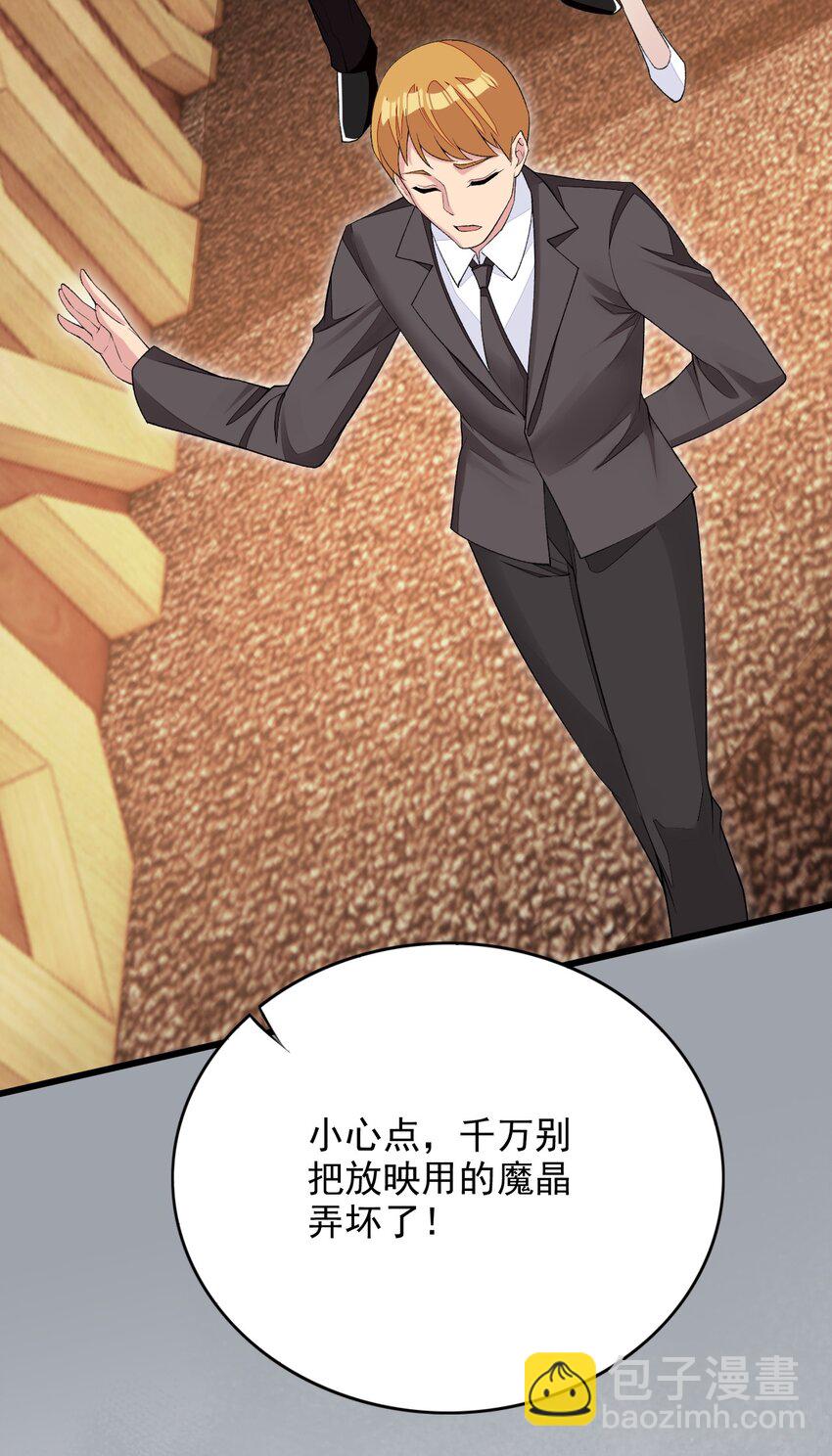 精靈公主超想被獸人襲擊！ - 19 我要上了哦 - 1