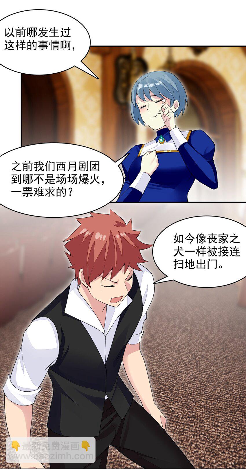 精靈公主超想被獸人襲擊！ - 19 我要上了哦 - 4