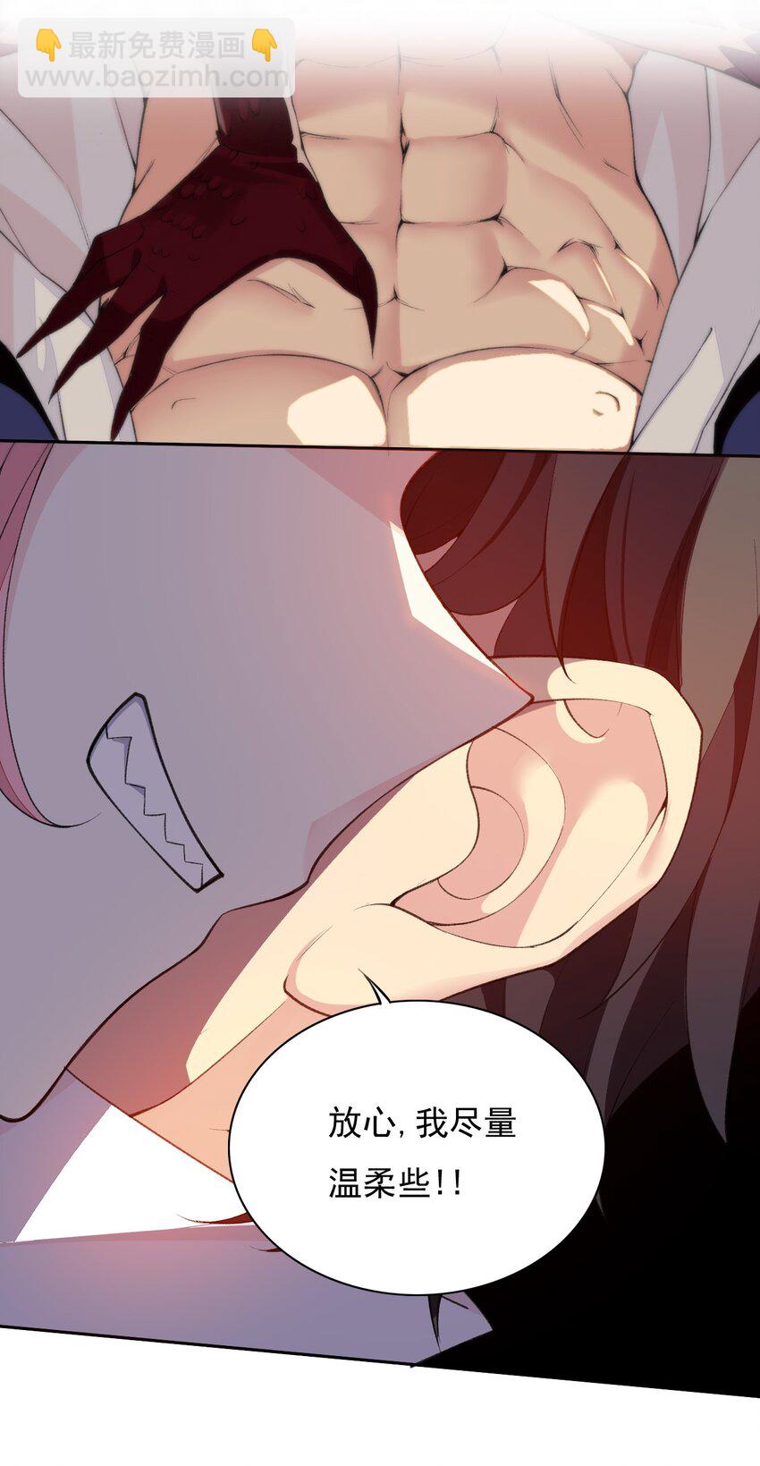 精靈公主超想被獸人襲擊！ - 19 我要上了哦 - 4