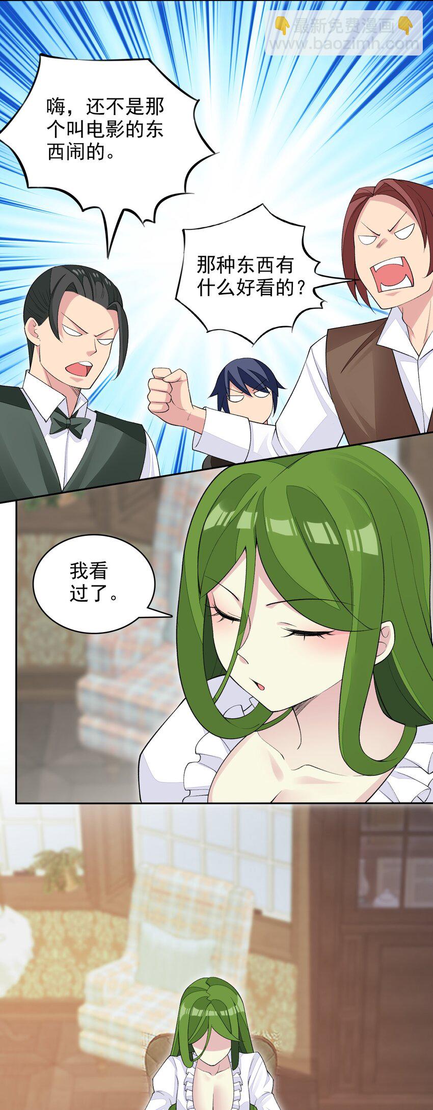 精靈公主超想被獸人襲擊！ - 19 我要上了哦 - 5