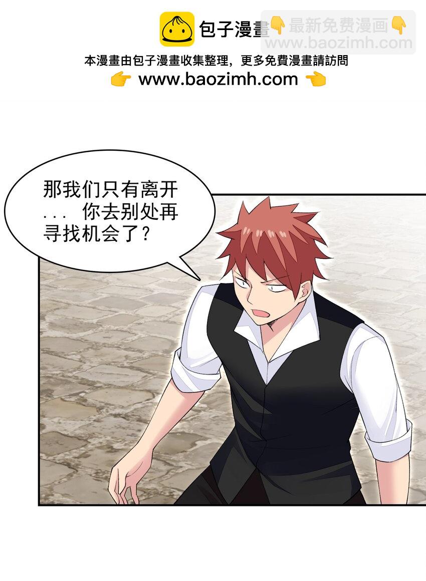 精靈公主超想被獸人襲擊！ - 19 我要上了哦 - 7