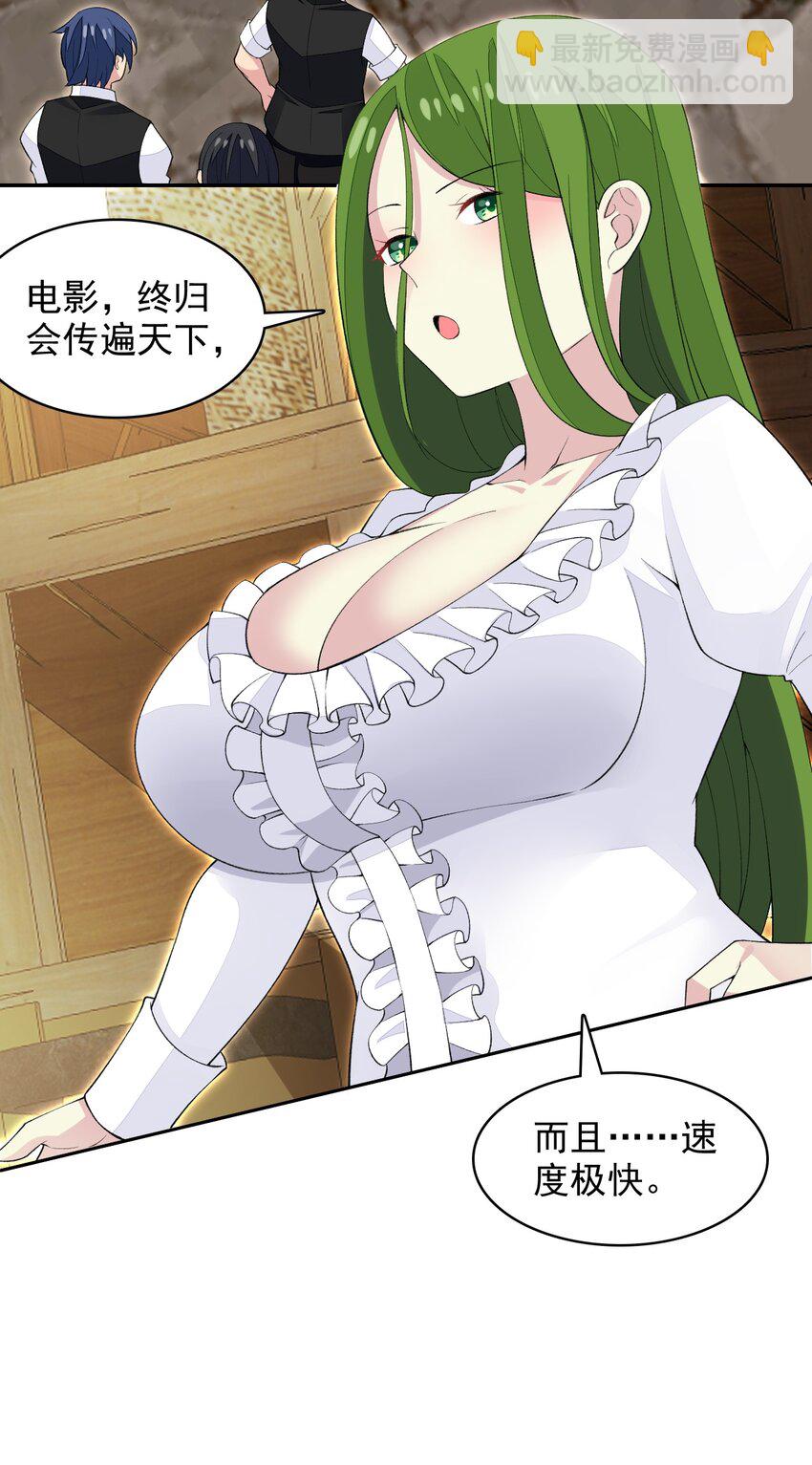 精靈公主超想被獸人襲擊！ - 19 我要上了哦 - 3