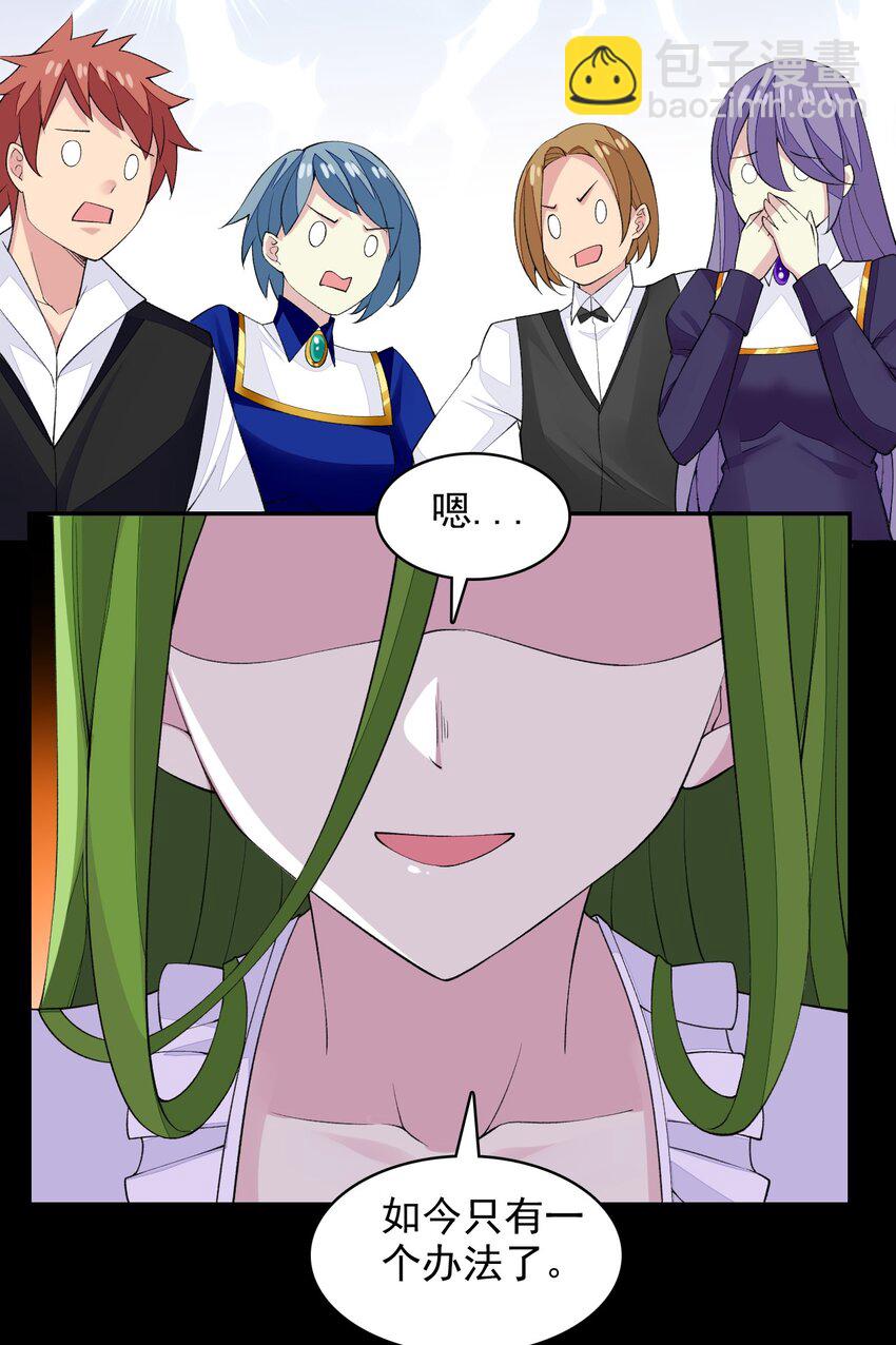 精靈公主超想被獸人襲擊！ - 19 我要上了哦 - 5