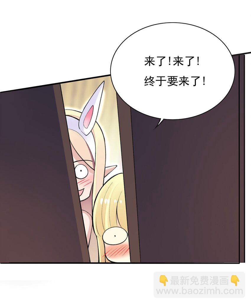 精靈公主超想被獸人襲擊！ - 19 我要上了哦 - 5