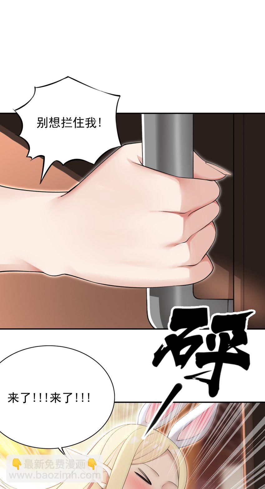 精靈公主超想被獸人襲擊！ - 19 我要上了哦 - 2