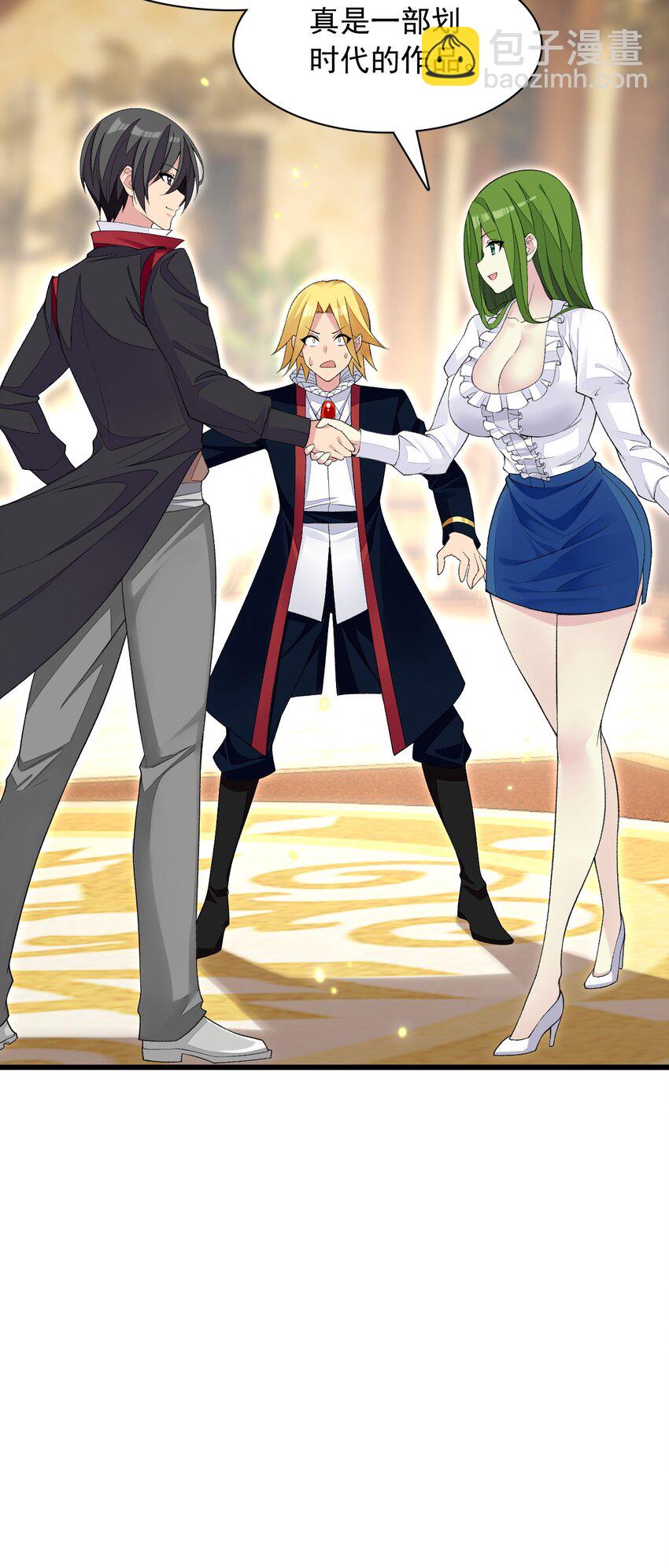 精靈公主超想被獸人襲擊！ - 21 你這是在玩火(1/2) - 4