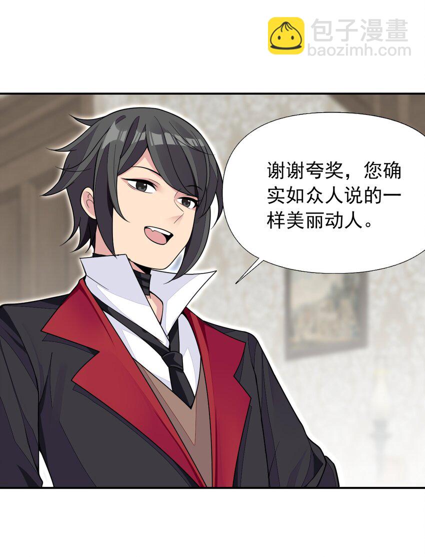 精靈公主超想被獸人襲擊！ - 21 你這是在玩火(1/2) - 5