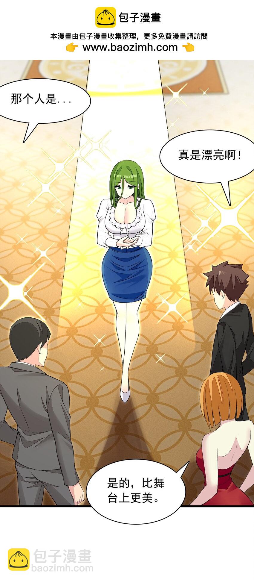 精靈公主超想被獸人襲擊！ - 21 你這是在玩火(1/2) - 2