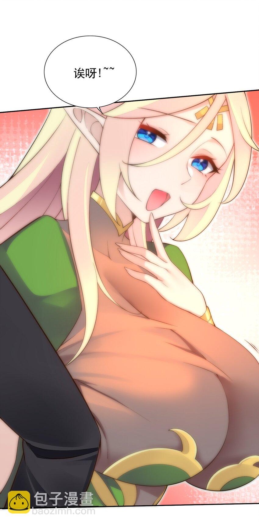 精靈公主超想被獸人襲擊！ - 21 你這是在玩火(1/2) - 6