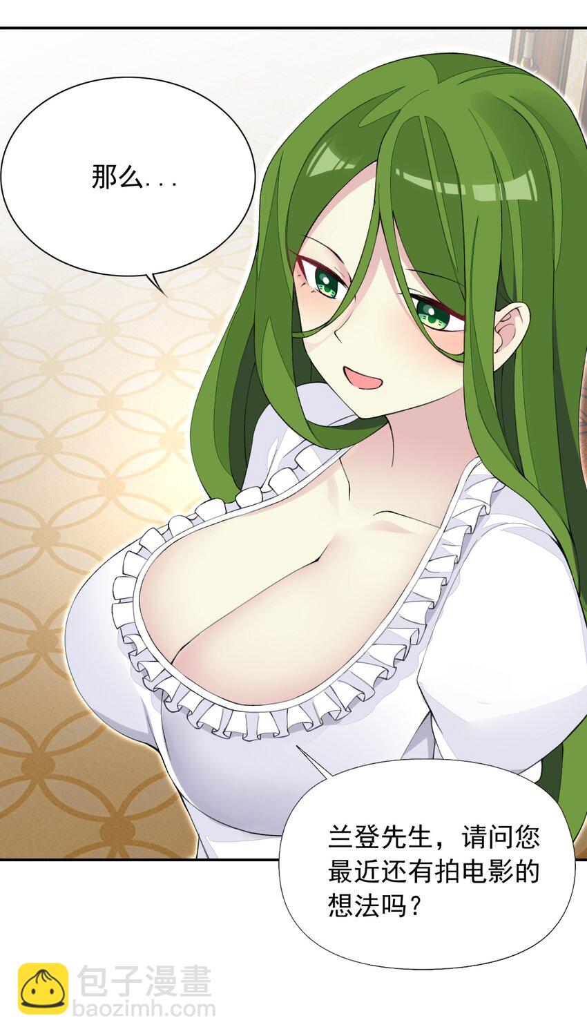 精靈公主超想被獸人襲擊！ - 21 你這是在玩火(1/2) - 1