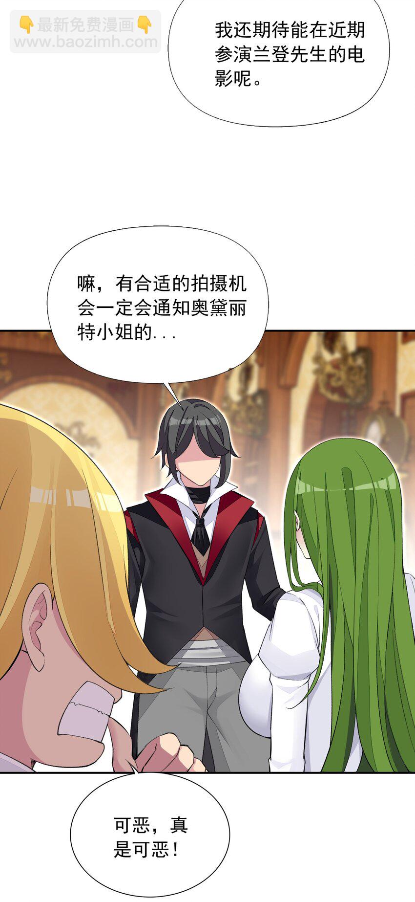 精靈公主超想被獸人襲擊！ - 21 你這是在玩火(1/2) - 4