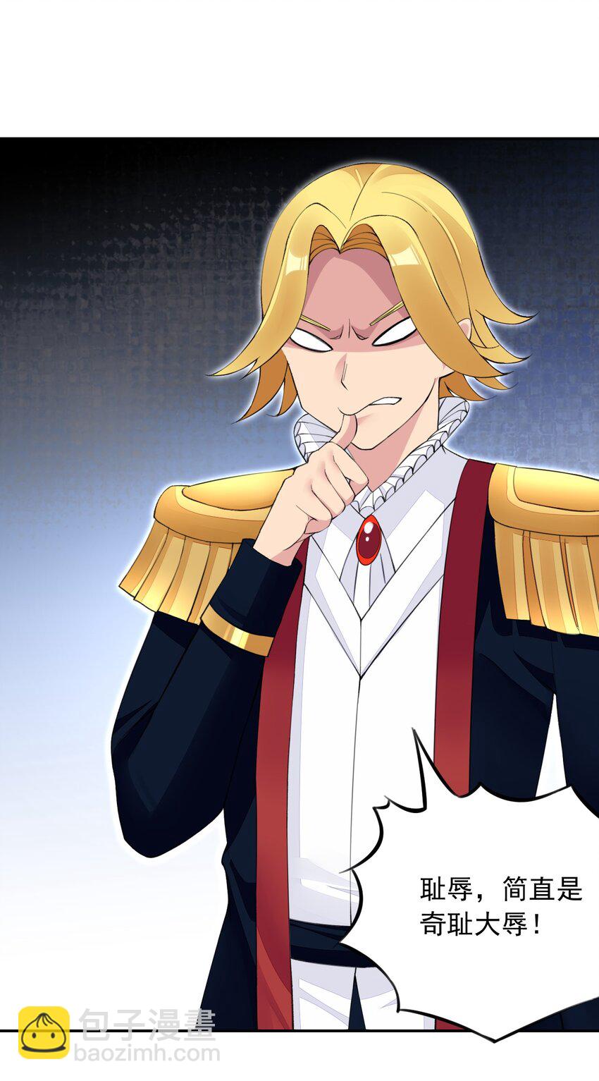 精靈公主超想被獸人襲擊！ - 21 你這是在玩火(1/2) - 5