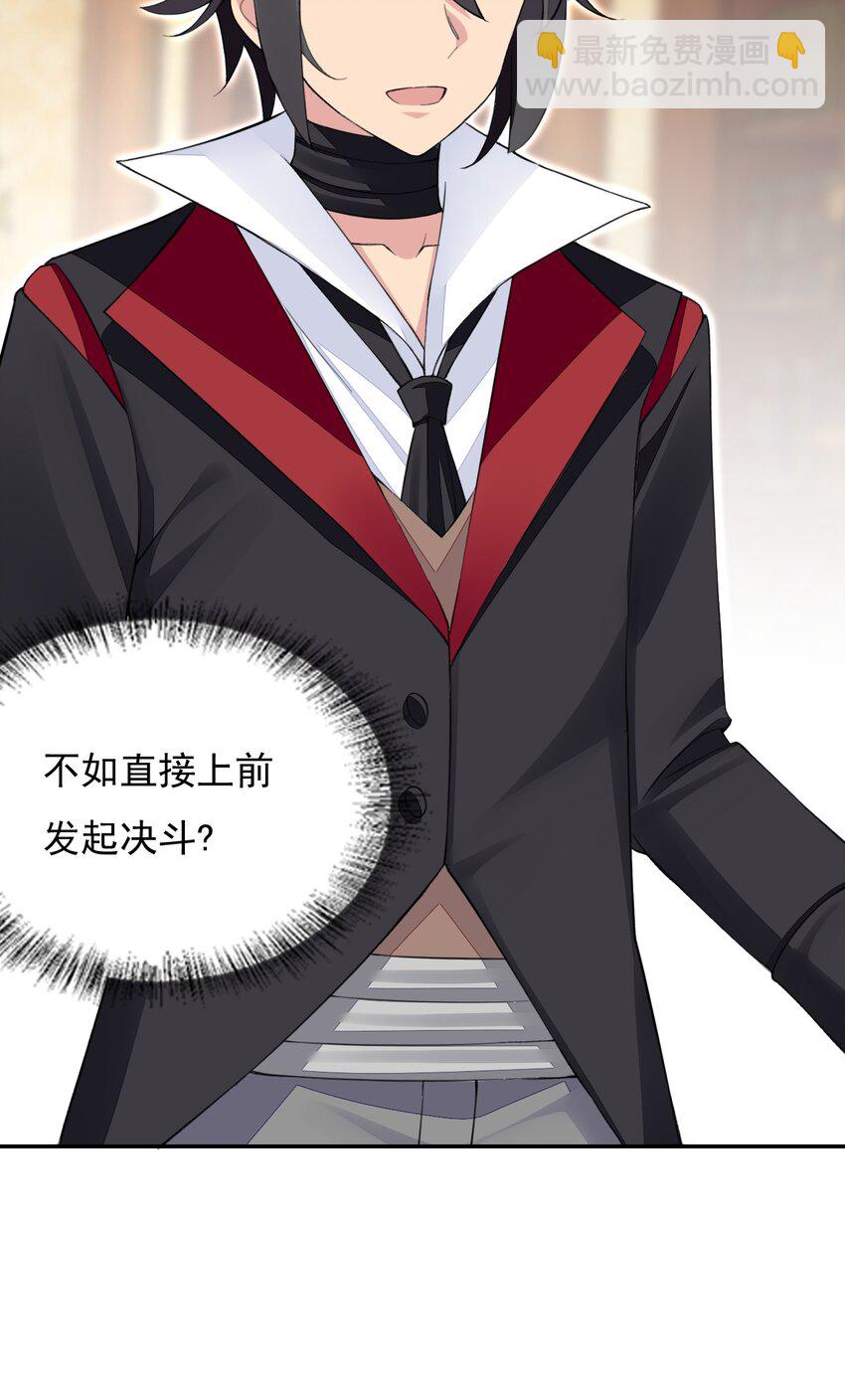 精靈公主超想被獸人襲擊！ - 21 你這是在玩火(1/2) - 7