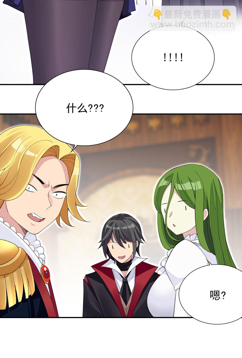 精靈公主超想被獸人襲擊！ - 21 你這是在玩火(1/2) - 2